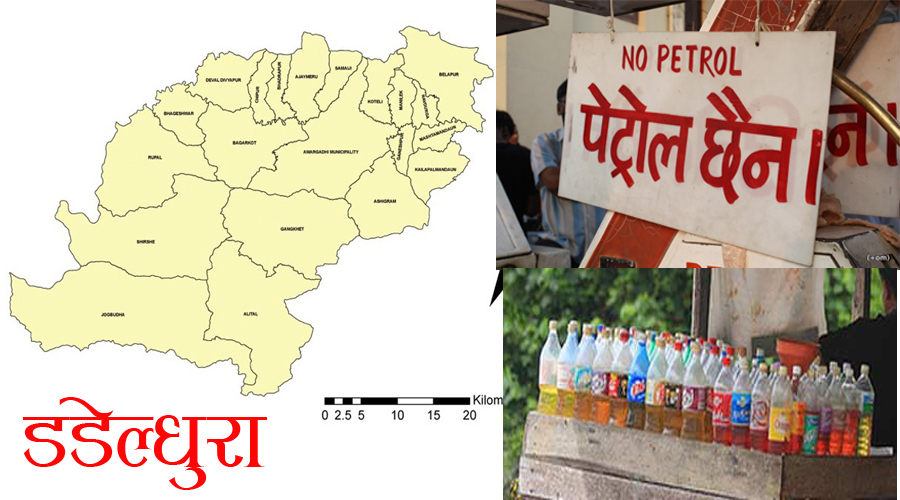 प्रधानमन्त्री देउवाको गृहजिल्लामा एक सातादेखि पेट्रोलको कृत्रिम अभाव