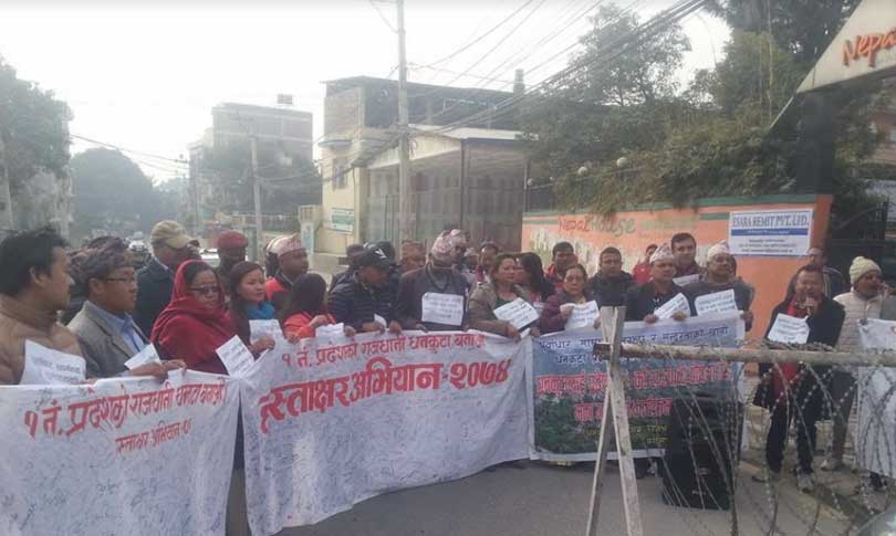 प्रदेश राजधानी माग्दै बालुवाटारमा धर्ना
