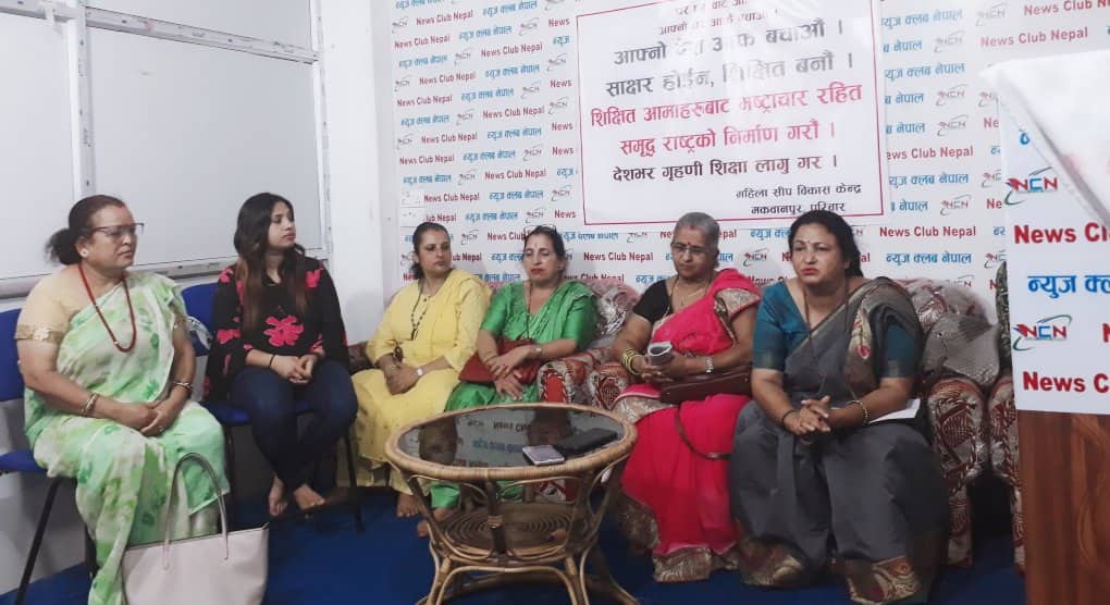 देशभर गृहिणी शिक्षा लागू गर्न माग,कुशासन अन्त्यका लागि सडक अभियान 