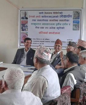 ज्ञाननिष्ठ ज्ञवालीका दुई कृति माथि परिचर्चा