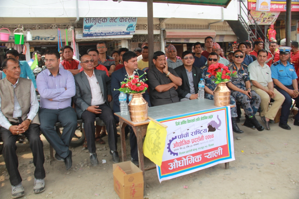 वृहत औद्योगीक र्याली सम्पन्न