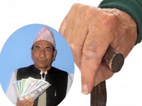 सरकारकै कारण पीडित ज्येष्ठ नागरिक 