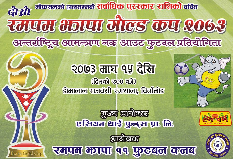 झापा गोल्डकपको उपाधिका लागि मनाङ र झापा ११ भिड्दै