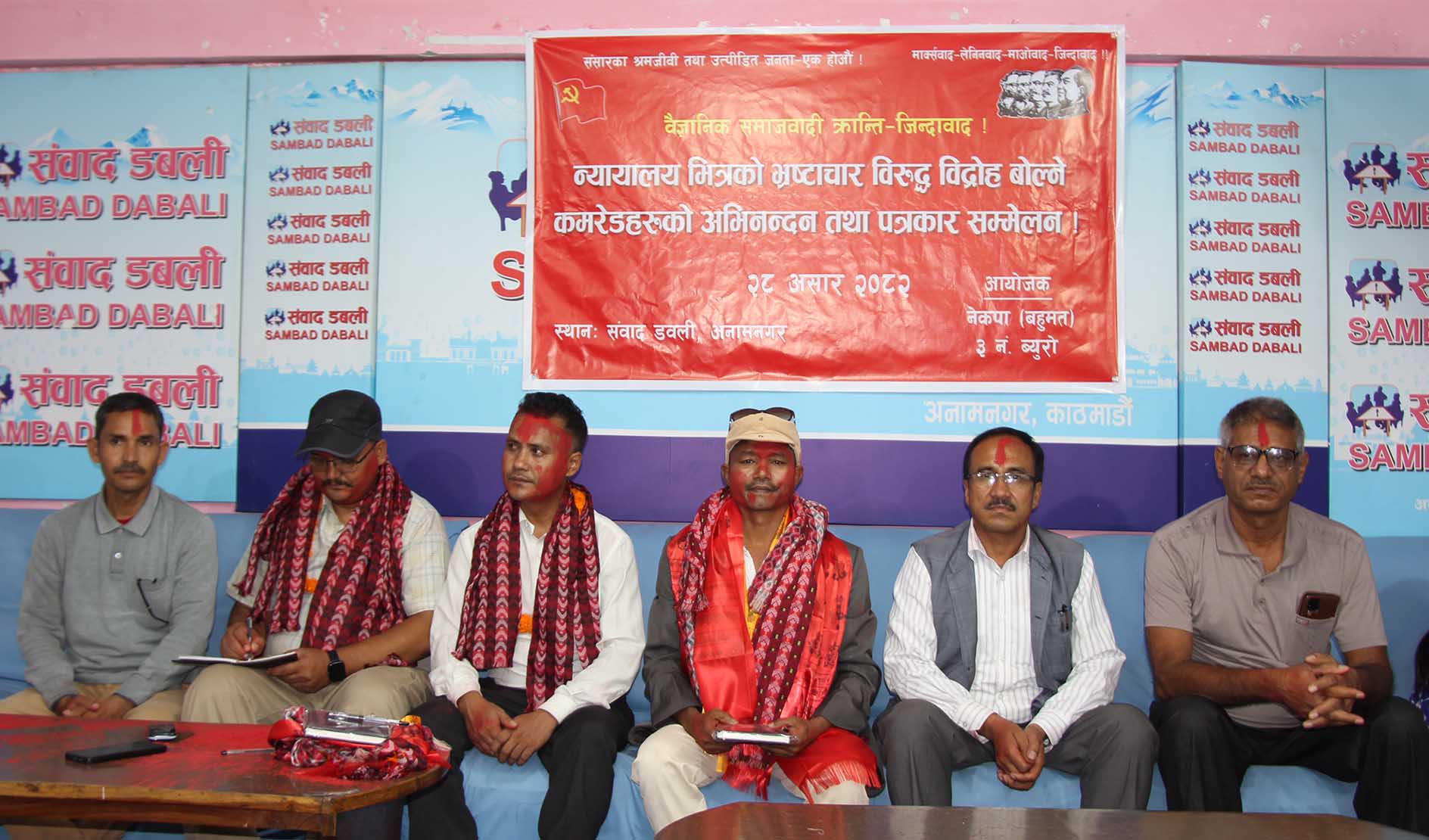 आलम छाड्ने न्यायाधीशलाई कालोमोसो दल्ने बहुमतका नेताहरुलाई अभिनन्दन