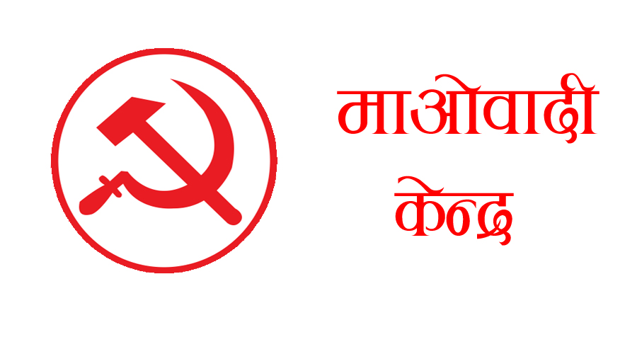 रुकुम पूर्वमा माअोवादीकी कमला रोकाको अग्रता 