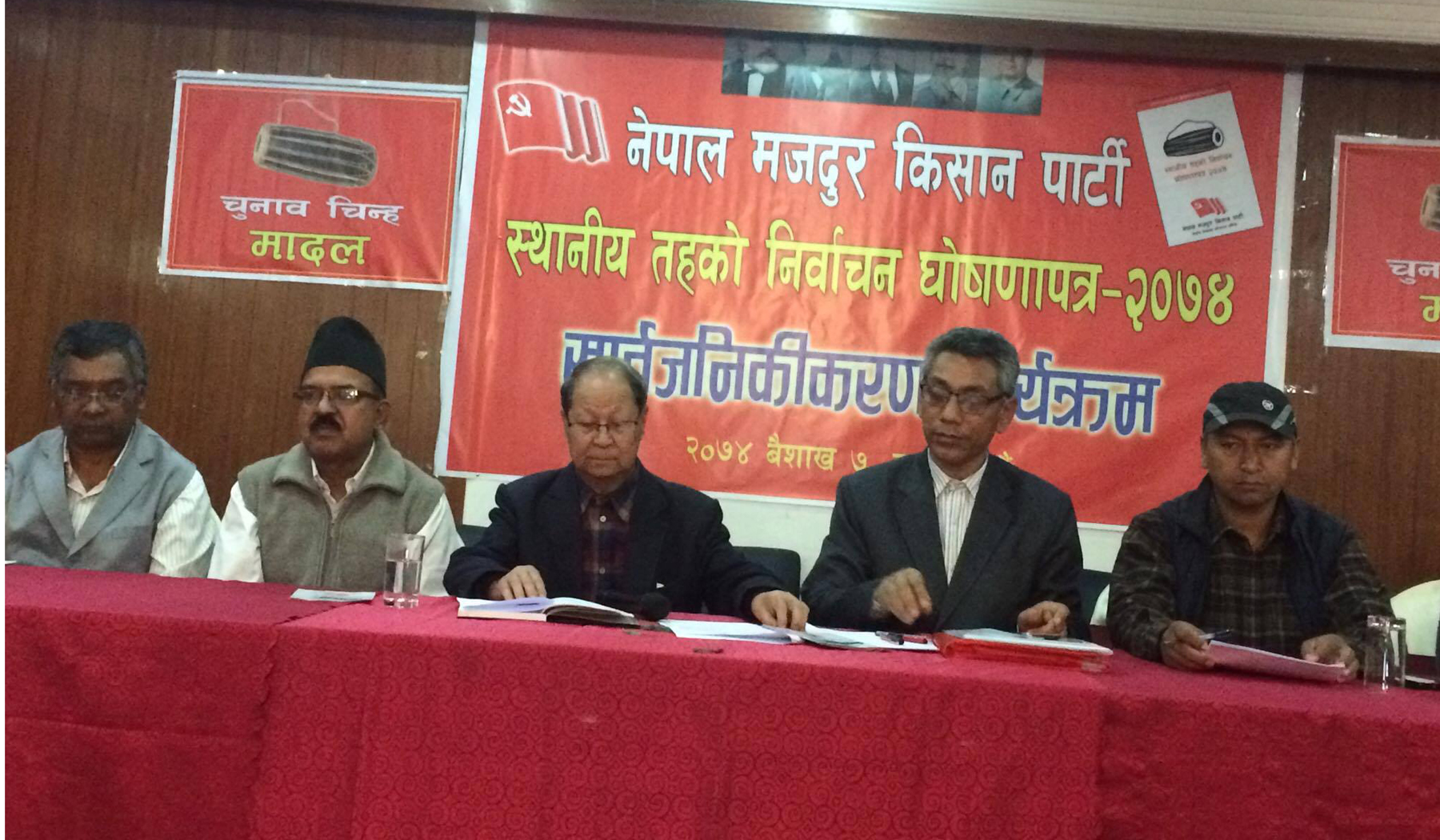 गाउँ–नगरका समस्या समाधान गर्ने नेमकिपाको प्रतिबद्धता