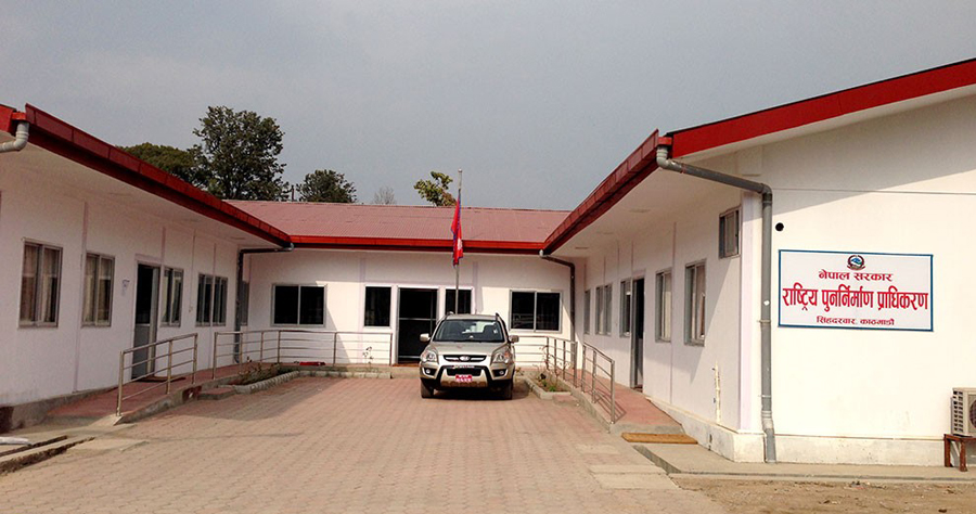 भूकम्प पीडितलाई तत्काल निर्व्याजी ऋण दिन प्राधिकरणको निर्देशन