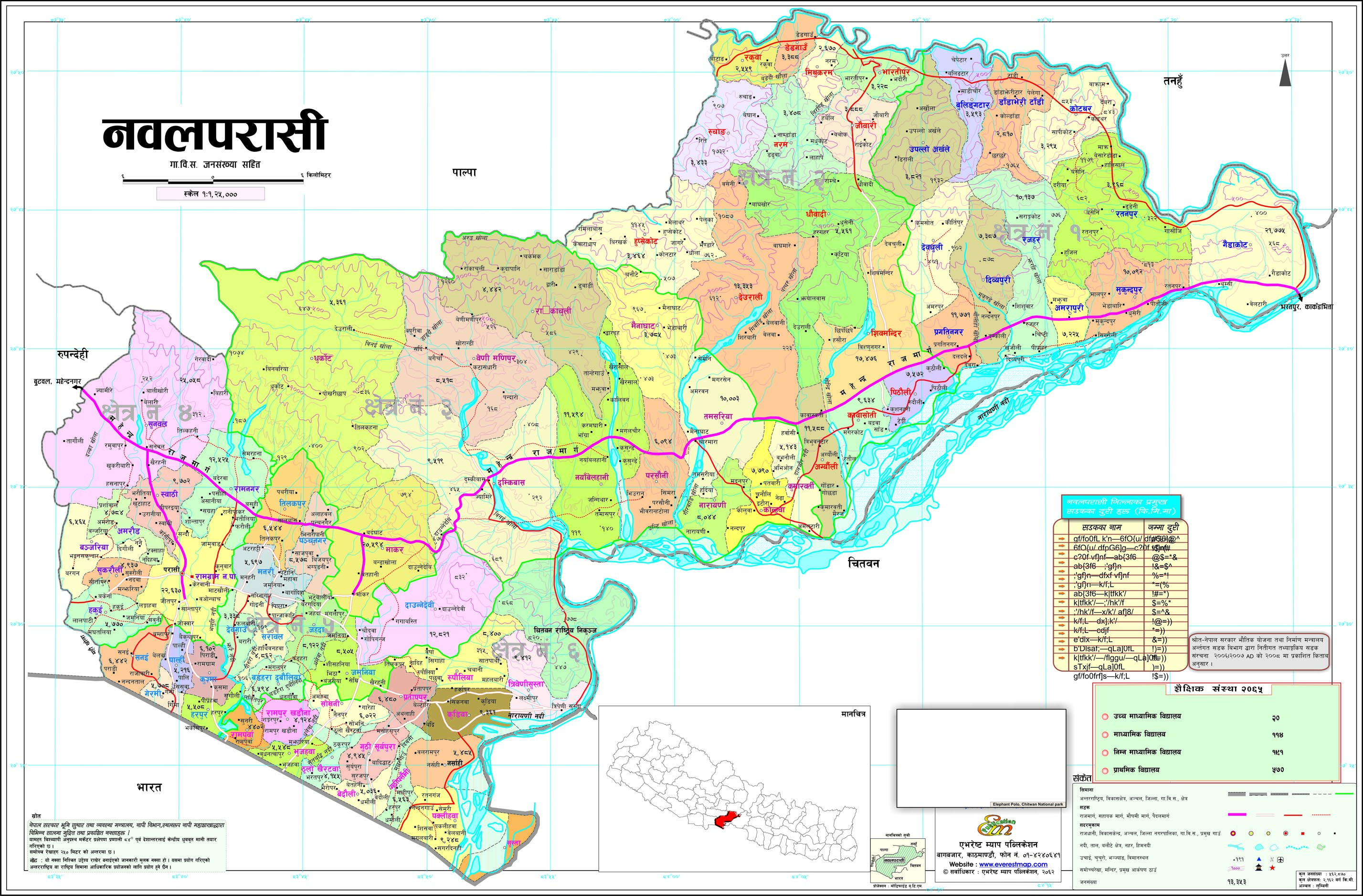 नवलपरासीमा सवारी दुर्घटना, ५ जनाको मृत्यु