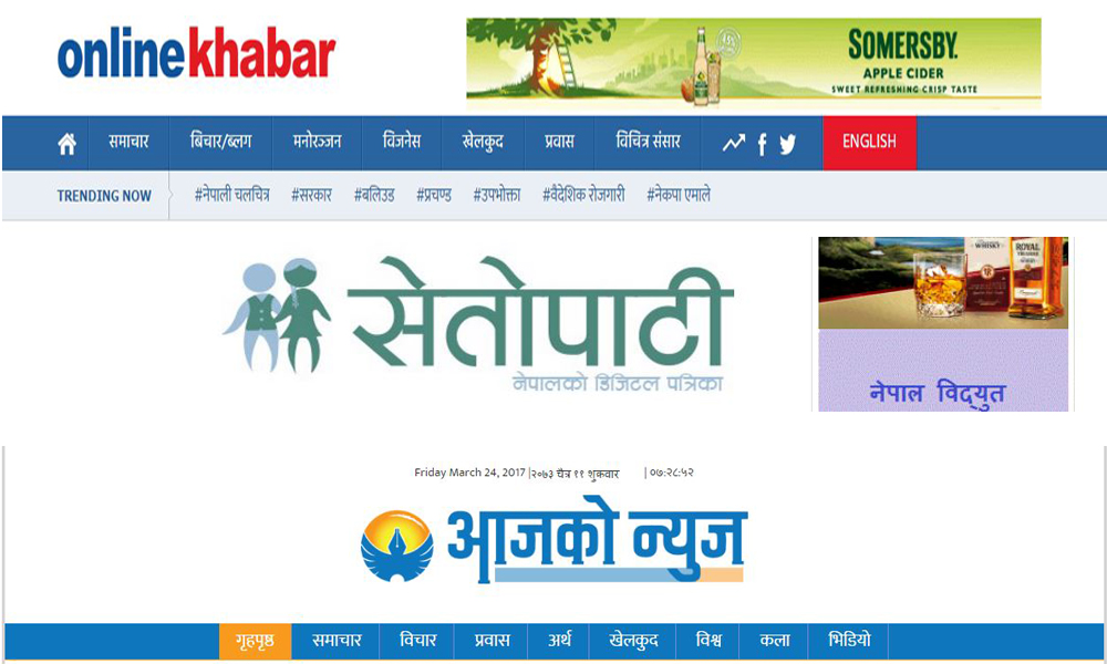 अब अनलाइन सञ्चालन गर्न लाइसेन्स लिनुपर्ने