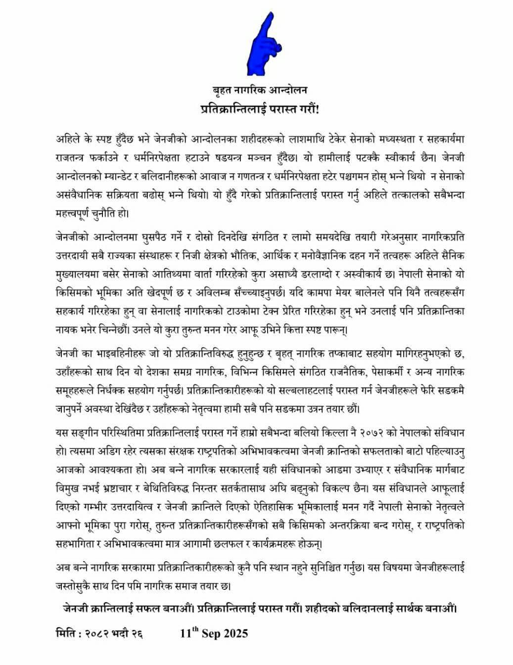 नयाँ सरकार गठनको पहल सेनाले होइन, राष्ट्रपतिले गर्नुपर्ने नागरिक आन्दोलनको माग