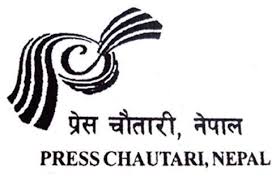 जब प्रेस चौतारीकै नेतृत्वमा पत्रकार महासङ्घमा तालाबन्दी भयो