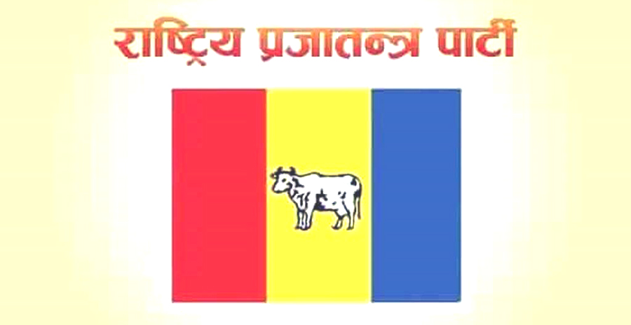 धादिङको रुबीभ्याली गाउँपालिकाको अध्यक्षमा राप्रपाका चेरुङ तामाङ विजयी 