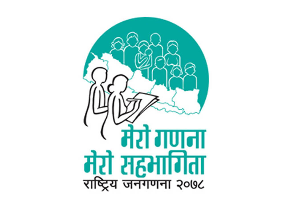 आजदेखि जनगणना सुरू