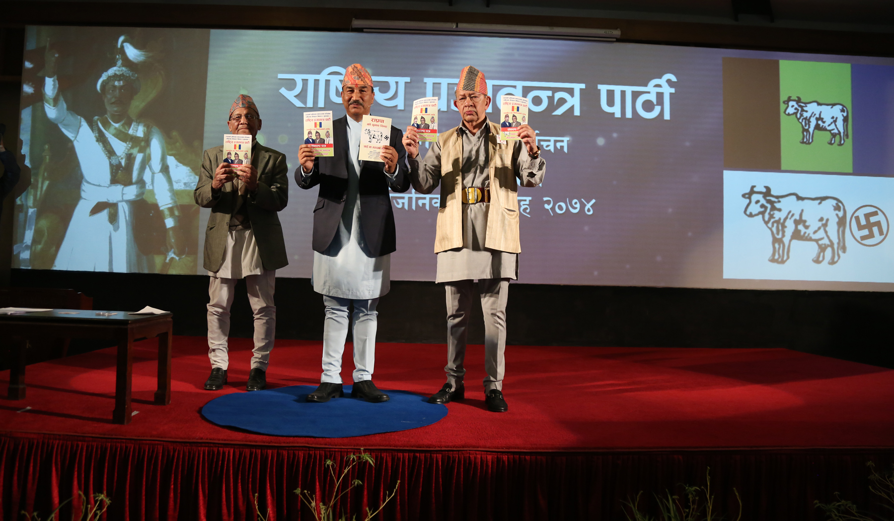 सबै स्थानीय तहलाई ‘स्मार्ट सिटी’बनाउने राप्रपाको संकल्प