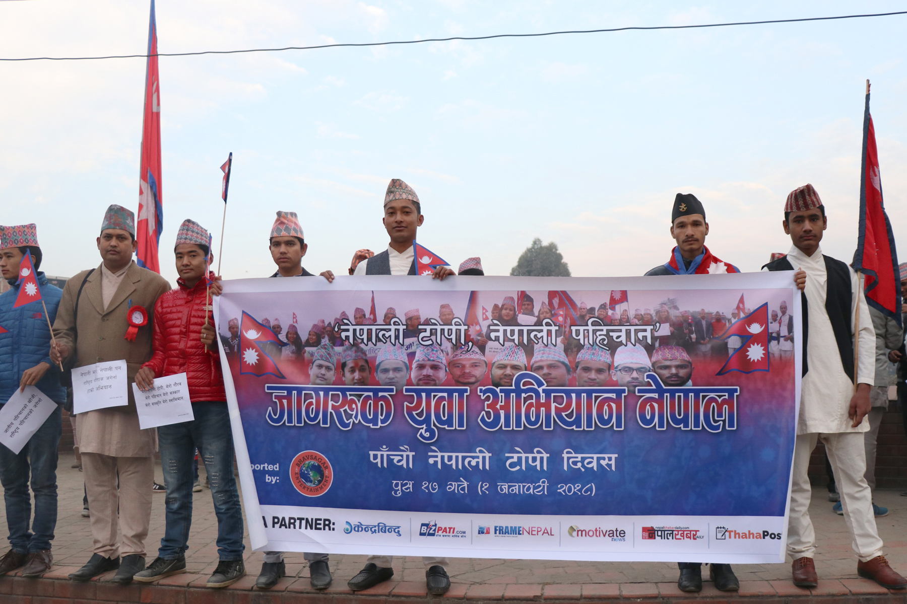 टोपी दिवस विविध कार्यक्रम गरी मनाइयो