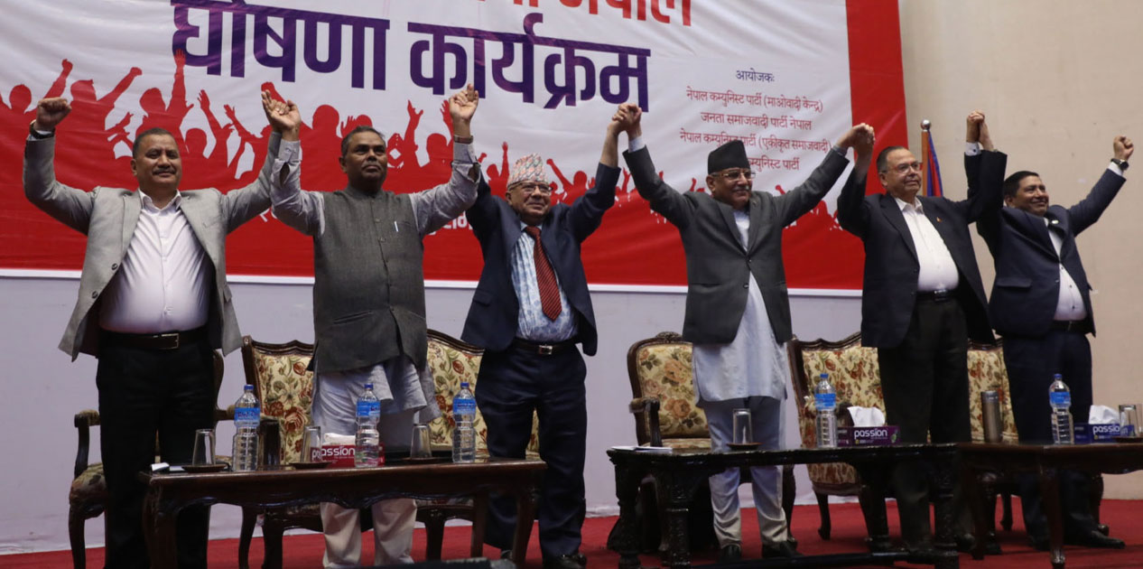 समाजवादी मोर्चा नेपालको घोषणा, यस्तो छ सहमतिपत्र (पूर्णपाठ)