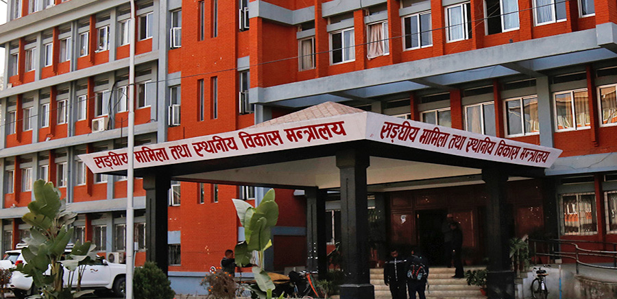 स्थानीय तहको विकासका लागि मन्त्रालय र महासङ्घबीच समझदारी