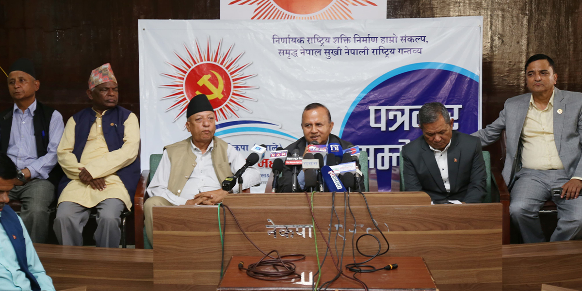 महाधिवेशन प्रतिनिधिबाट शुल्क नउठाउने एमालेको घोषणा