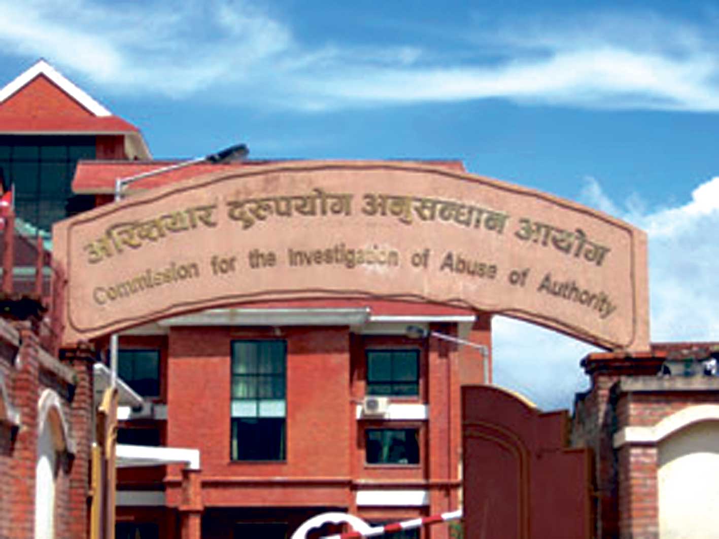 डा रमेशविक्रम सिंह दश हजार घुससहित पक्राउ
