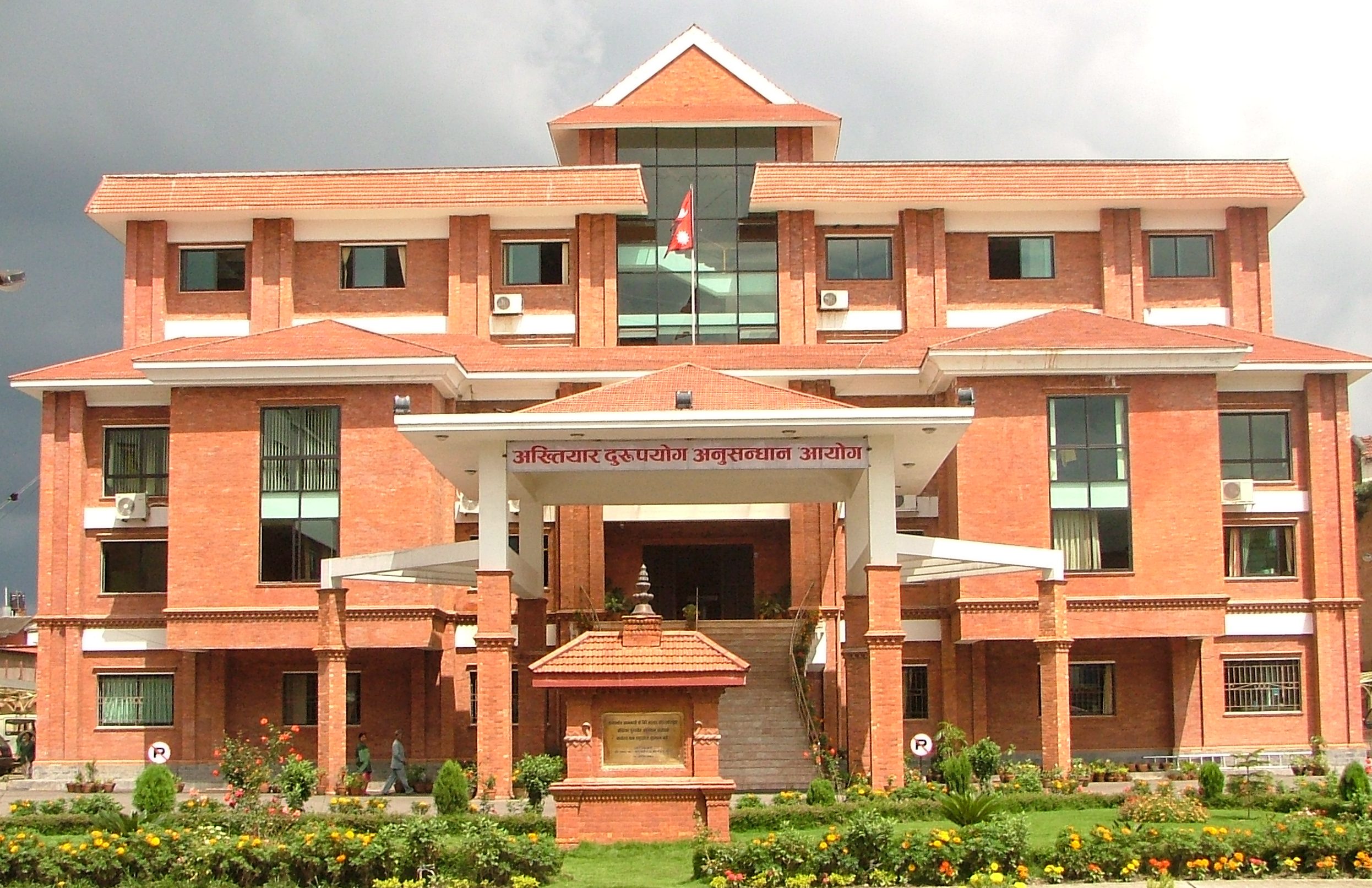 सम्पत्ती विवरण नबुझाउने कर्मचारीलाई कारबाही हुने 