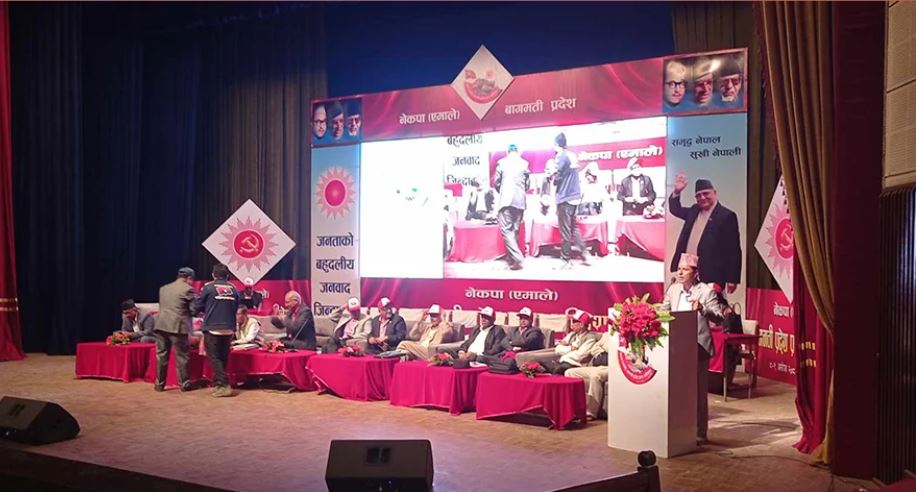 एमाले बागमती प्रदेश अधिवेशन : आज मनोनयन भोलि निर्वाचन