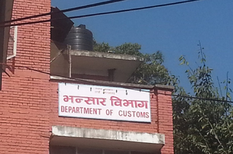 चालु आवको तीन महिनामा उठ्यो एक खर्ब राजश्व