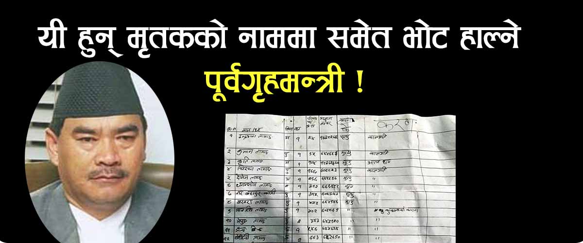 धादिङको रुबीभ्याली गाउँपालिकामा पुनः मतदानको माग