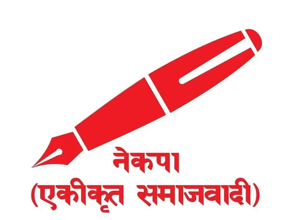 नेकपा एसले इलाममा जीतबहादुर र बझाङमा दिलबहादुरलाई उम्मेदवार बनाउने 