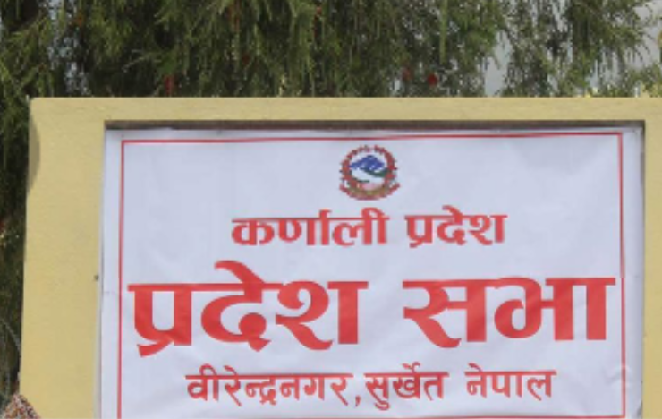 तीन महिनामा कर्णाली प्रदेश सरकारको खर्च सात प्रतिशत !