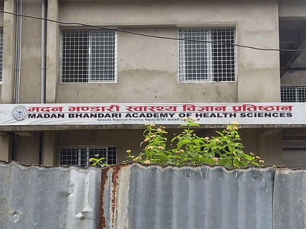 मदनभण्डारी प्रतिष्ठानलाई तीन विधामा अनुमति