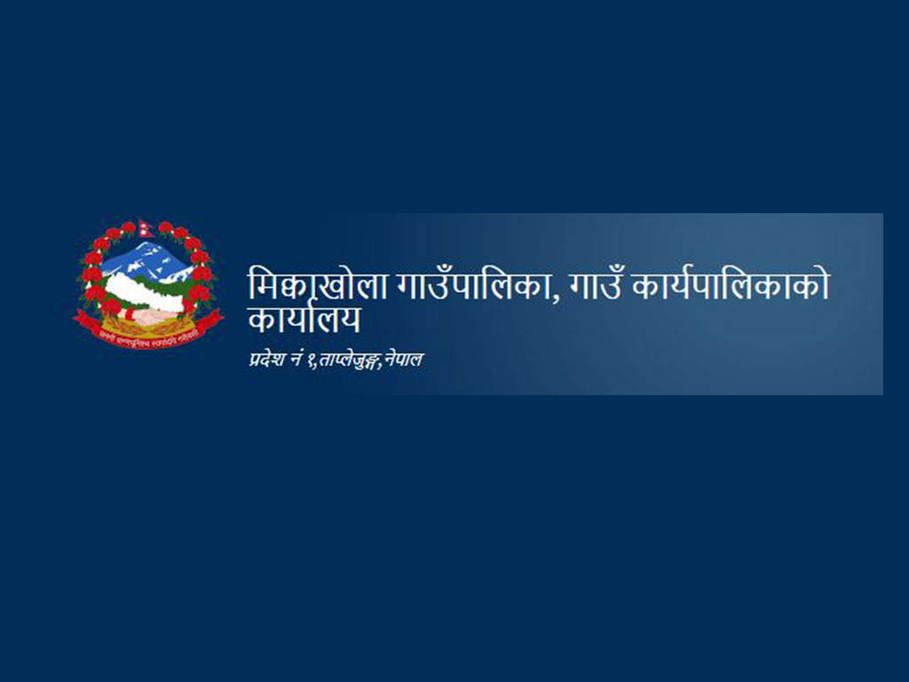 गाउँपालिकामा बैंक नहुँदा सदरमुकाम धाउँदै