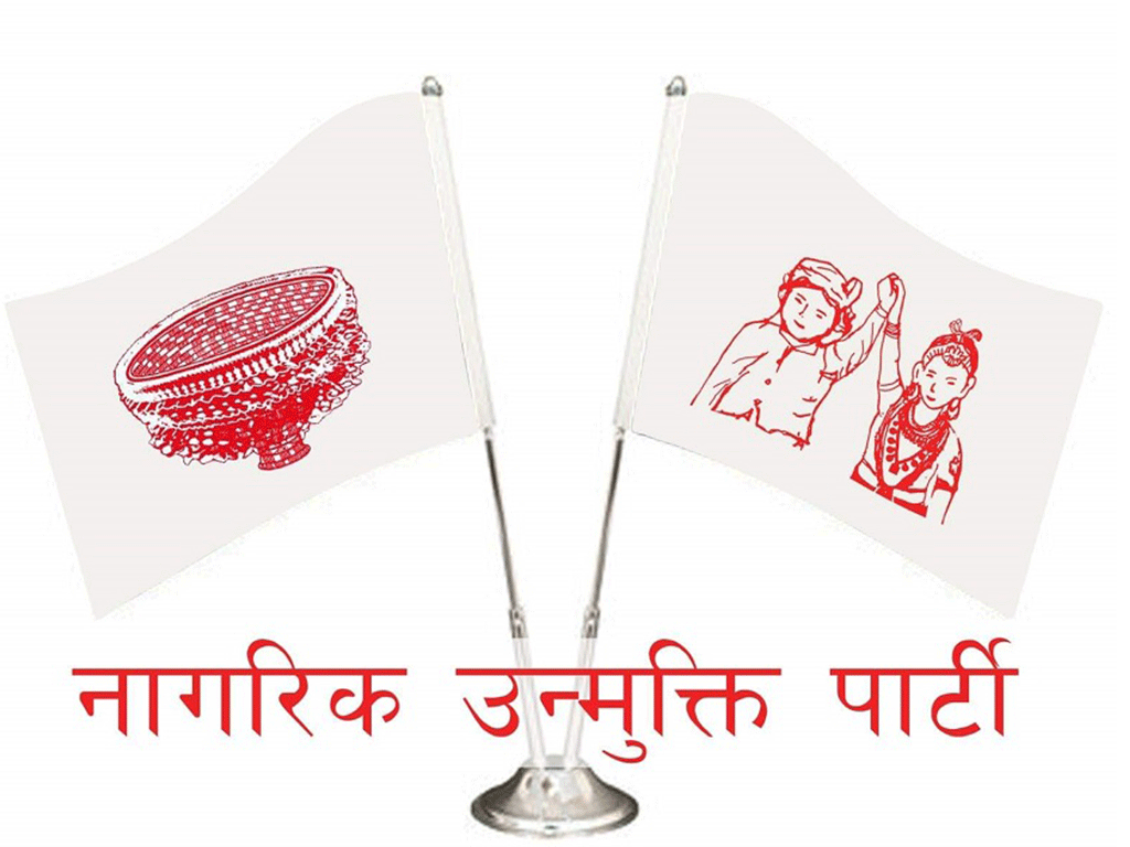 सरकार छाड्ने तयारीमा नागरिक उन्मुक्ति पार्टी