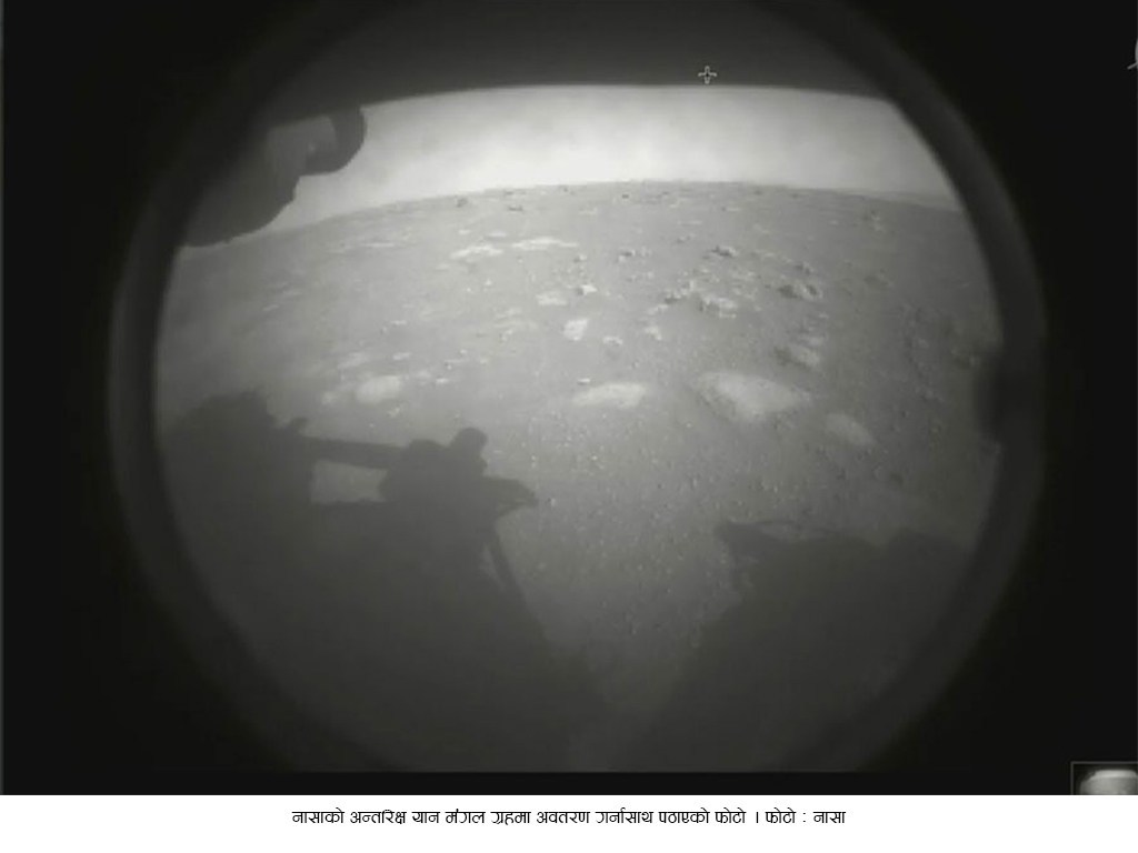नासाको अन्तरिक्ष यान मङ्गल ग्रहमा उत्रियो