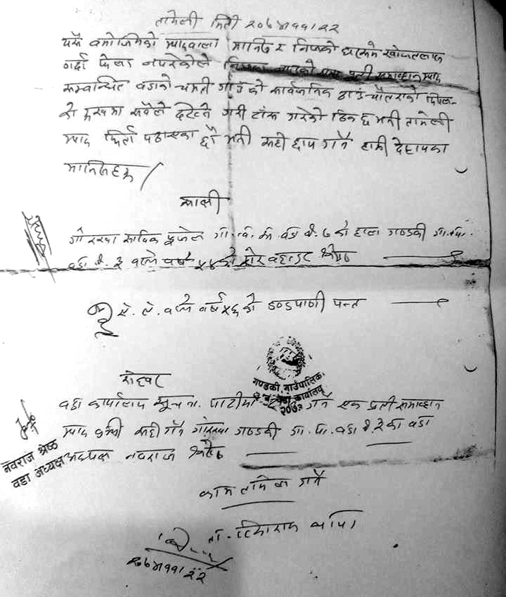 फुजेल हत्याकाण्डः जाहेरवाला नुरप्रसाद फेला नपरेपछि पिपलको बोटमा म्याद टाँसियो