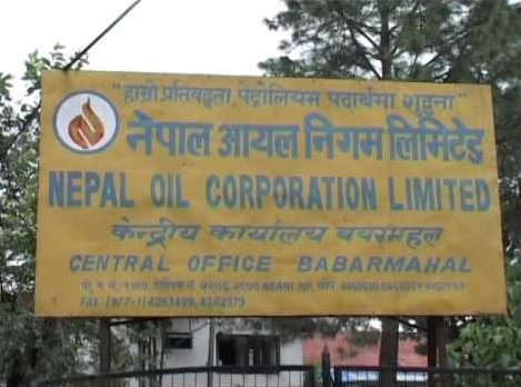 आयल निगमले अर्काे निर्णय नहुन्जेल मूल्य यथावत राख्ने