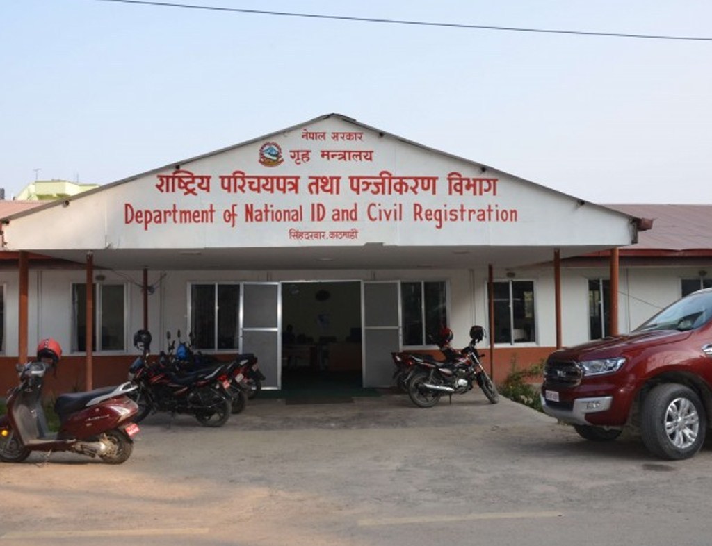 राष्ट्रिय परिचयपत्र तथा पञ्जीकरण विवरण सङ्कलन १५ वटा जिल्लामा एकैसाथ