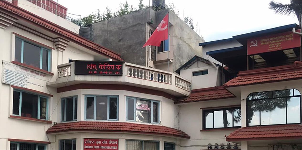 माओवादी केन्द्रले बोलायो स्थायी कमिटी बैठक