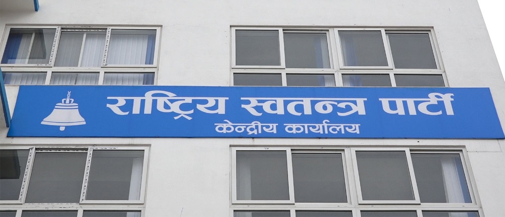 रुपन्देही-३ को उपनिर्वाचन : रास्वपामा ९ स्थानीय आकांक्षी प्रतिस्पर्धामा, अन्तिम छनोट भदौ १५ मा