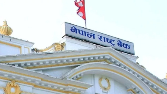 मौद्रिक नीति आज सार्वजनिक हुँदै