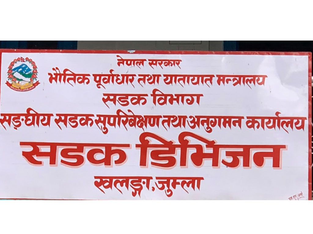 कर्णाली राजमार्गमा अतिक्रमण गरी बनाइएका घर टहरा हटाइँदै