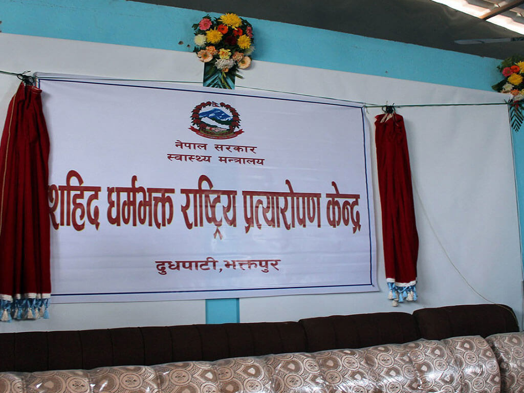शहीद धर्मभक्त राष्ट्रिय प्रत्यारोपण केन्द्र झौखेलमा बनाइने