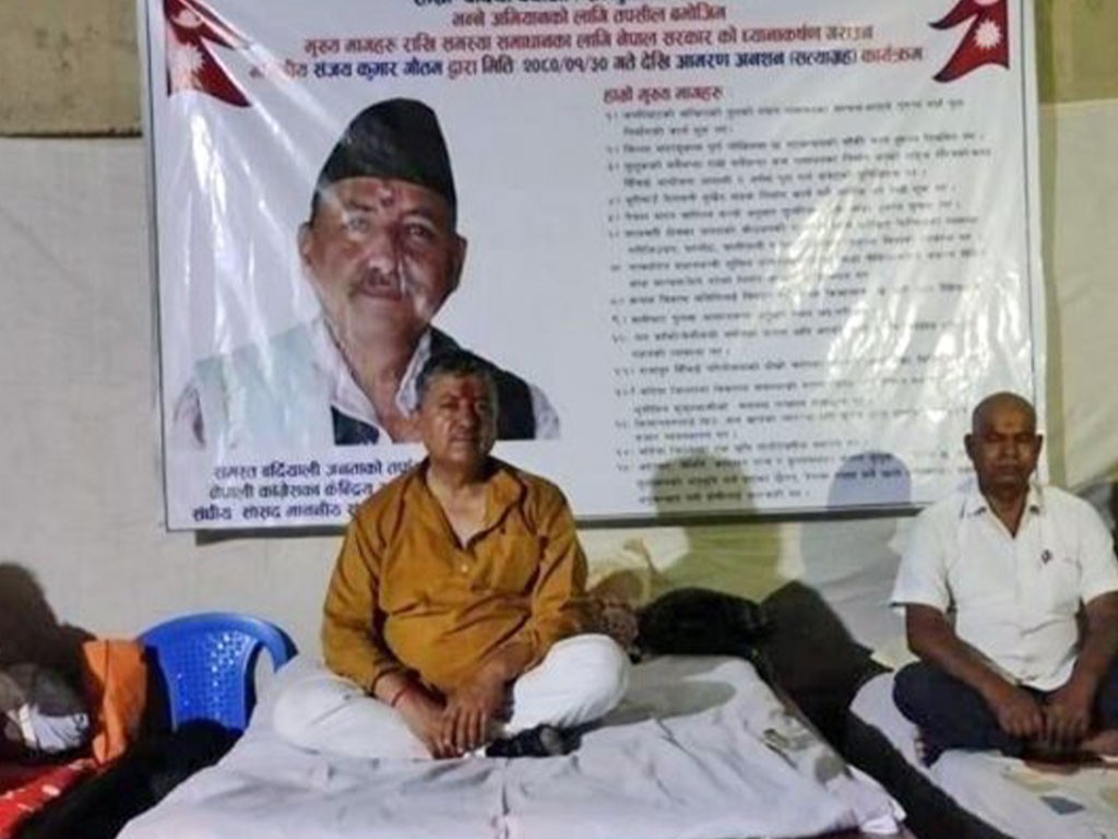 काँग्रेसका सांसद सञ्जय गौतम १५ बुँदे माग राख्दै बसे अनशन