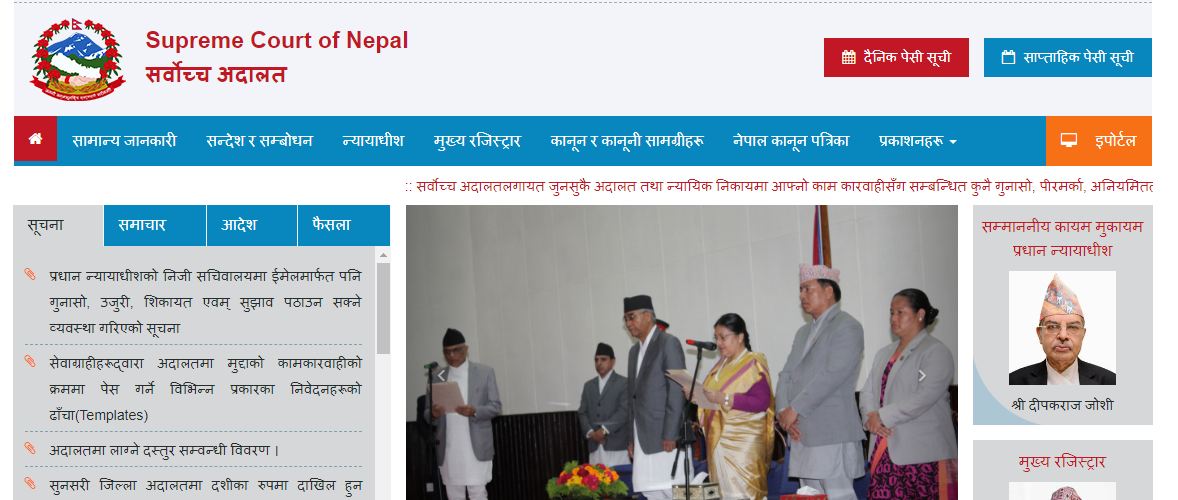 दीपकराज जोशी बने सर्वोच्चको कामु प्रधानन्यायाधीश 