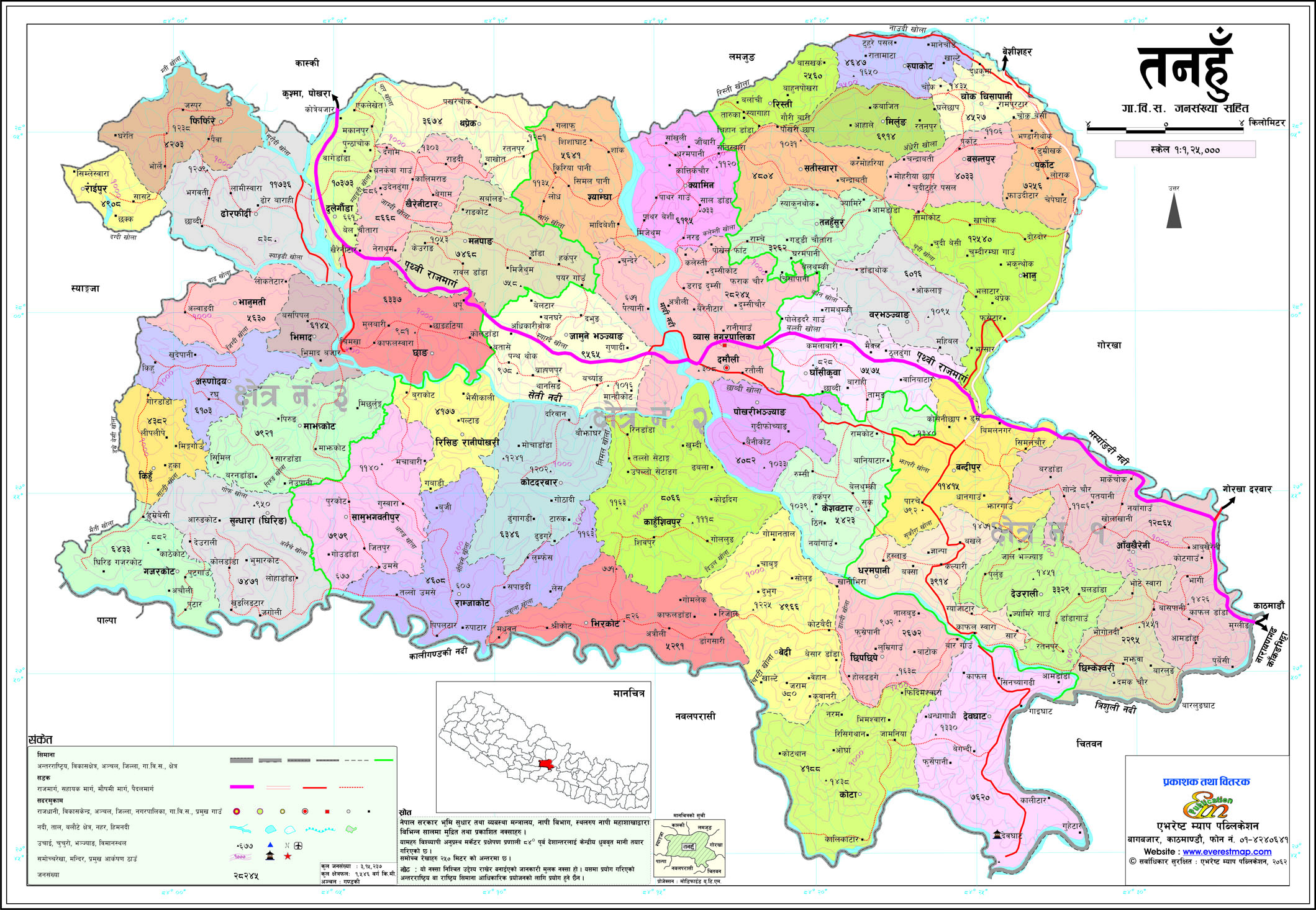 एक महिनादेखि तनहुँ प्रजिअ विहिन