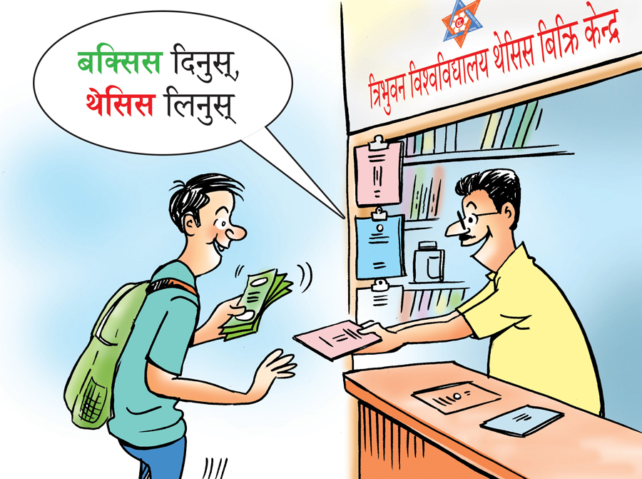 त्रिविमा यसरी हुन्छ थेसिसको खरीदबिक्री (भिडियोसहित)