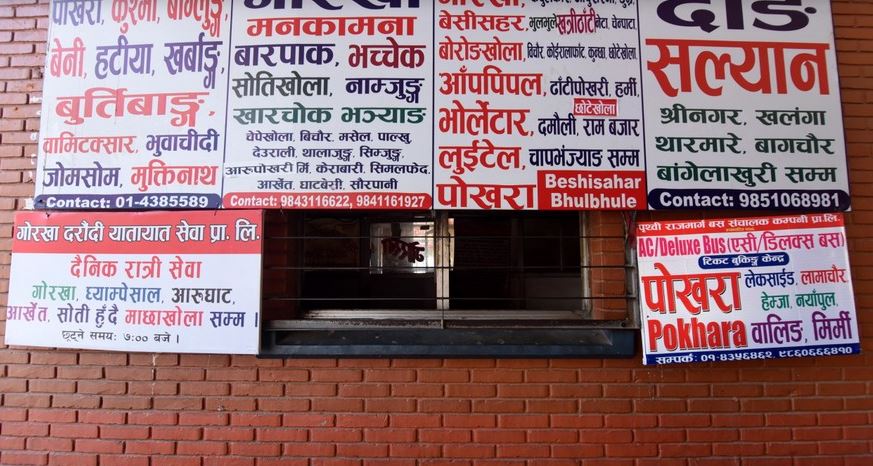 नयाँ बसपार्कमा कम्युटर प्रणालीमार्फत बसको टिकट