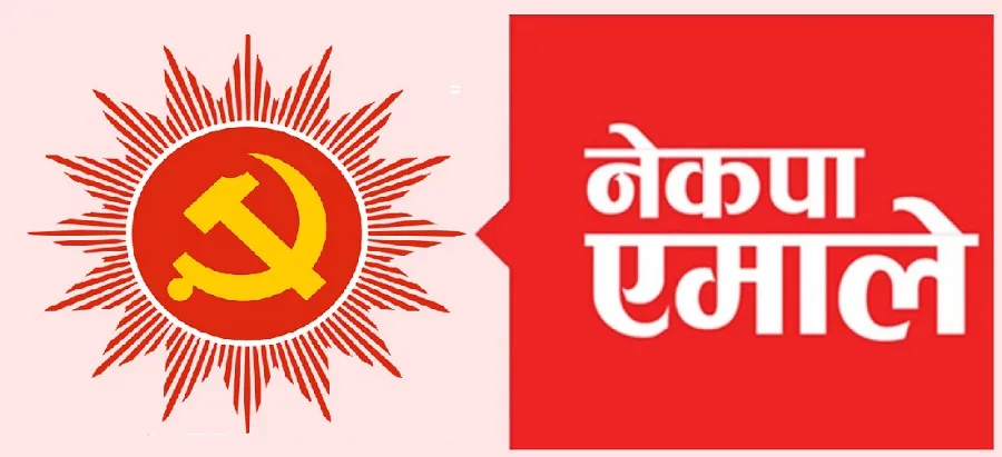 एमालेमा राष्ट्रिय सभाको उम्मेदवारका लागि कोशीबाट ७ जनाको नाम सिफारिस