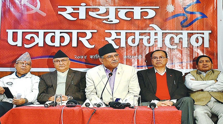 बाम गठबन्धनको घोषणापत्र भोलि सार्वजनिक हुने 