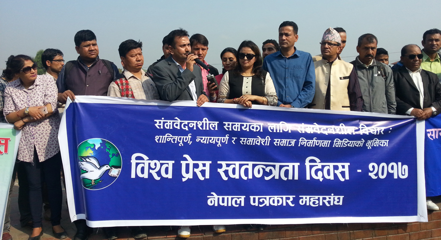 आज विश्व प्रेस स्वतन्त्रता दिवस, नेपालमा प्रेस स्वतन्त्रता हननका घटना रोकिएनः अध्यक्ष विष्ट