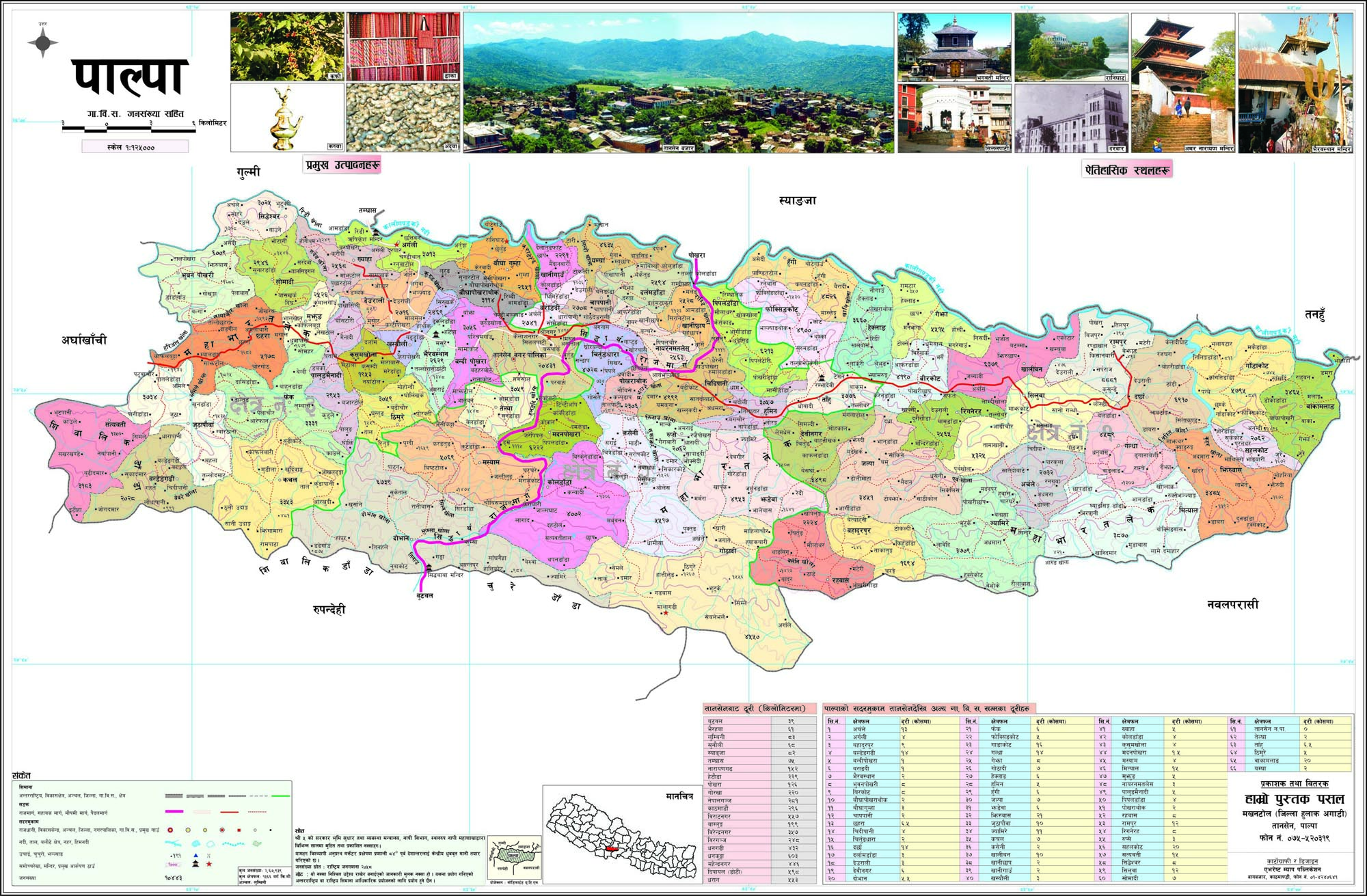 पाल्पामा भ्यागुते रोग, एक बालककोे मृत्यु
